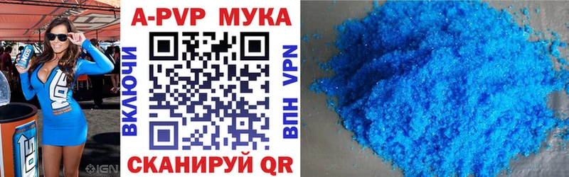 Купить где  Камень-на-Оби  А ПВП крисы CK 