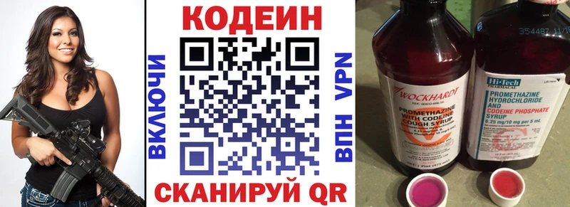 Купить где  Камень-на-Оби  Кодеин напиток Lean (лин) 
