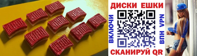 Экстази диски  Купить закладки  Камень-на-Оби 