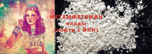 мяу мяу кристалл Белоозёрский