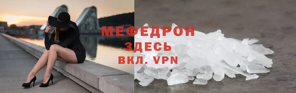 мяу мяу кристалл Белоозёрский