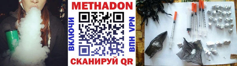 Метадон белоснежный  Купить  Камень-на-Оби 